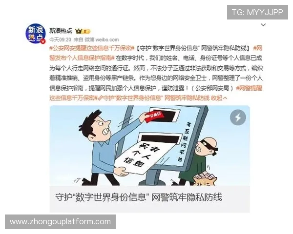 足球直播注册平台的安全性分析,保障用户信息安全的关键措施 足球直播注册平台的安全性分析,保障用户信息安全的关键措施